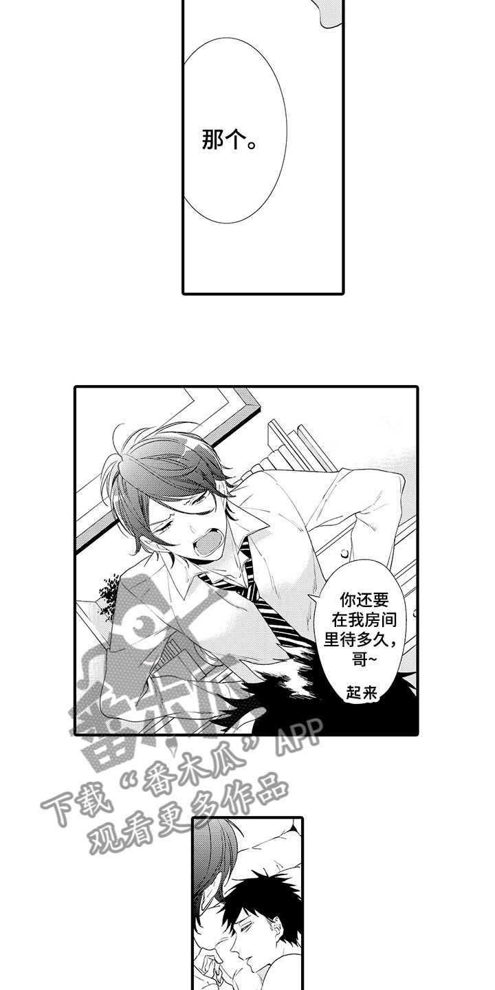 《时光重启》漫画最新章节第10章：摇摆不定免费下拉式在线观看章节第【7】张图片