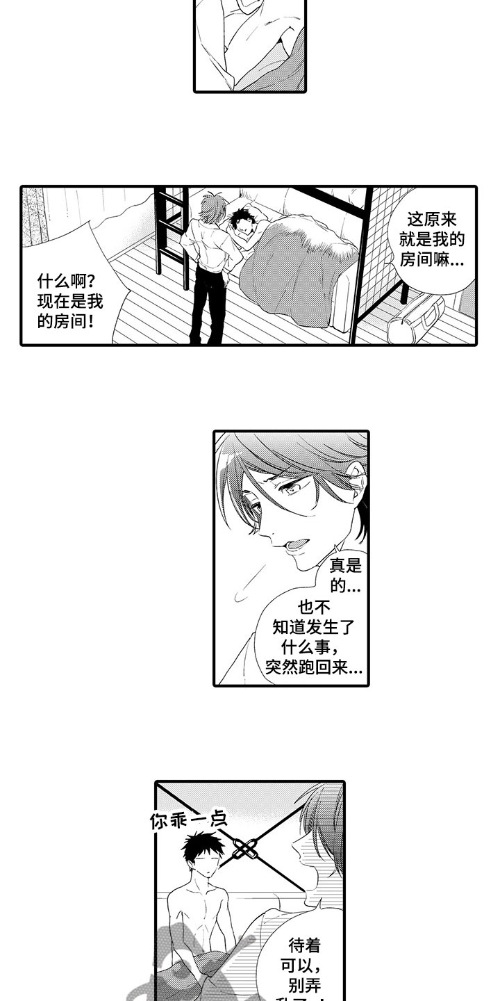 《时光重启》漫画最新章节第10章：摇摆不定免费下拉式在线观看章节第【6】张图片