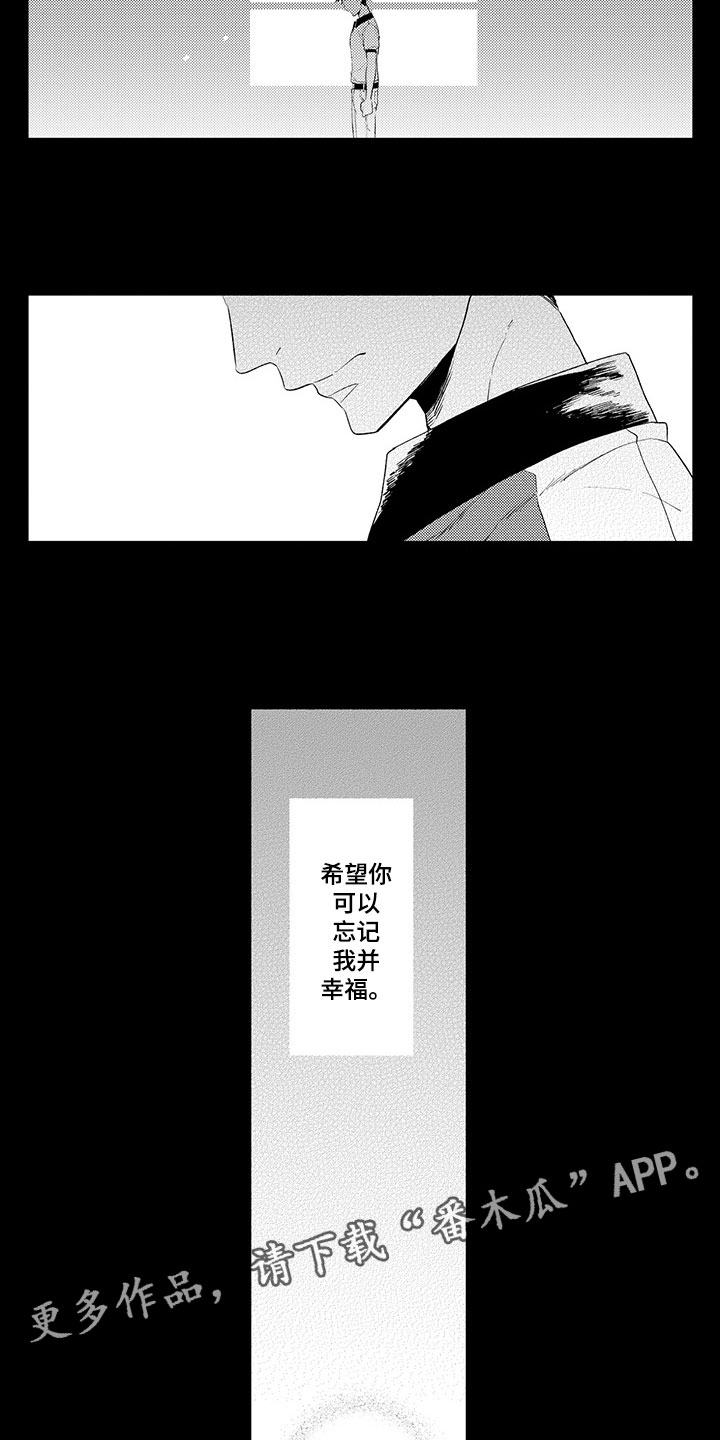 《时光重启》漫画最新章节第11章：那是谎言免费下拉式在线观看章节第【9】张图片