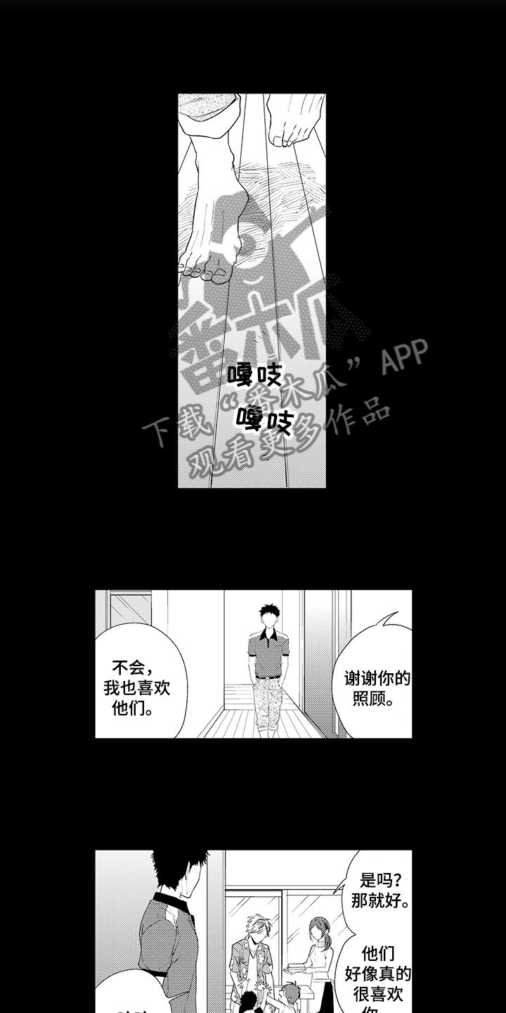 《时光重启》漫画最新章节第11章：那是谎言免费下拉式在线观看章节第【13】张图片