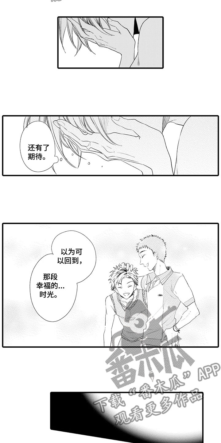 《时光重启》漫画最新章节第12章：时光停止免费下拉式在线观看章节第【14】张图片