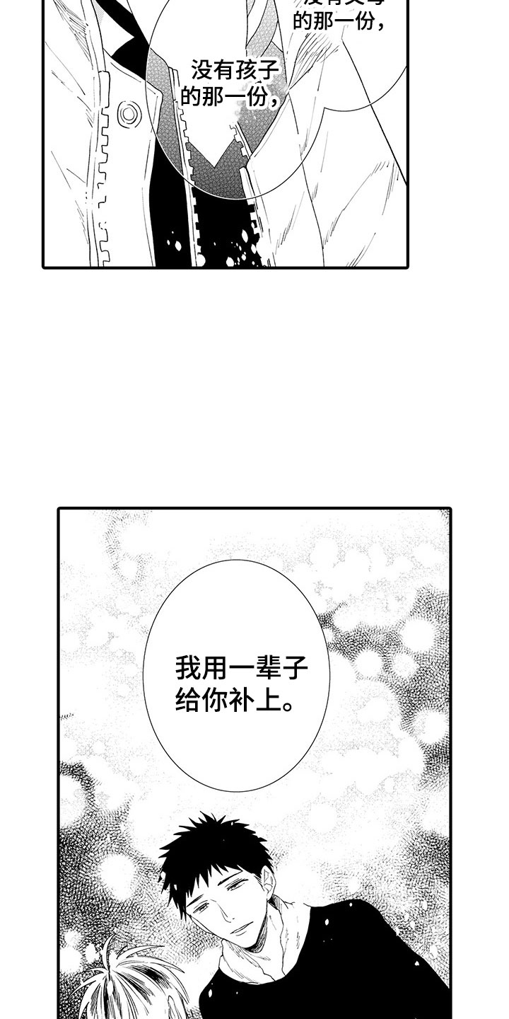 《时光重启》漫画最新章节第14章：心意相通免费下拉式在线观看章节第【5】张图片