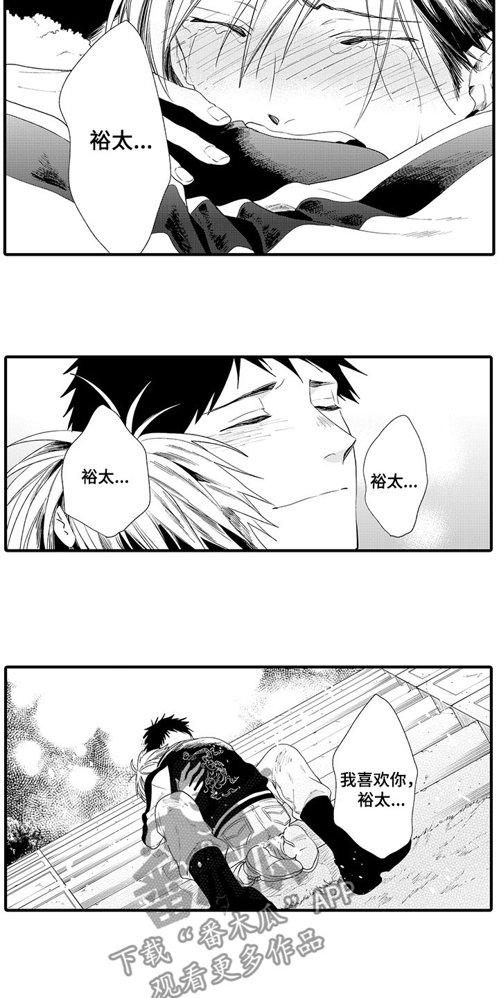 《时光重启》漫画最新章节第14章：心意相通免费下拉式在线观看章节第【2】张图片