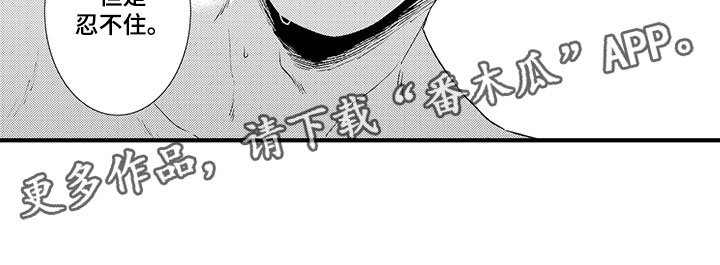 《时光重启》漫画最新章节第15章：无法抑制免费下拉式在线观看章节第【1】张图片