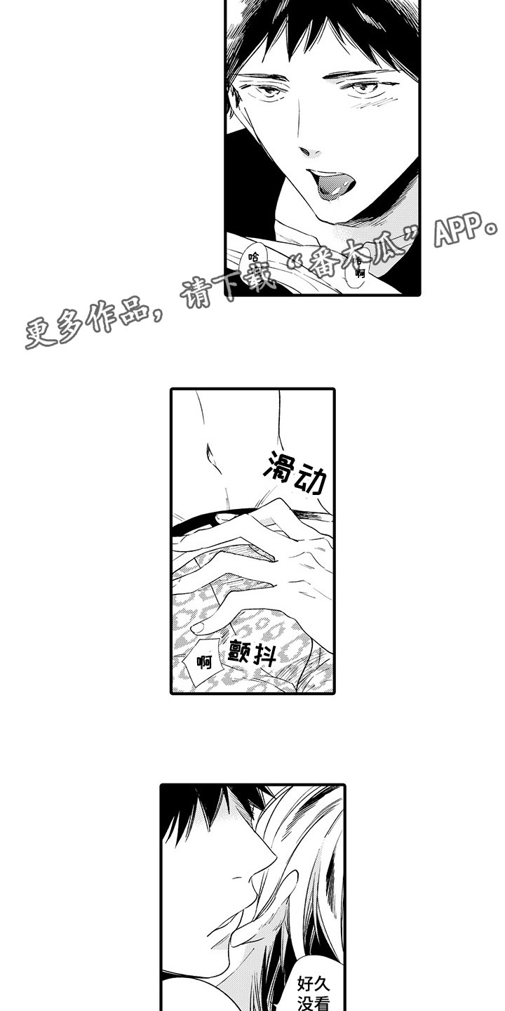 《时光重启》漫画最新章节第15章：无法抑制免费下拉式在线观看章节第【5】张图片