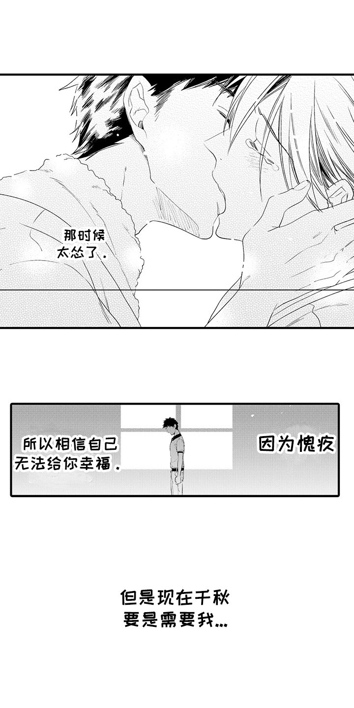 《时光重启》漫画最新章节第15章：无法抑制免费下拉式在线观看章节第【14】张图片