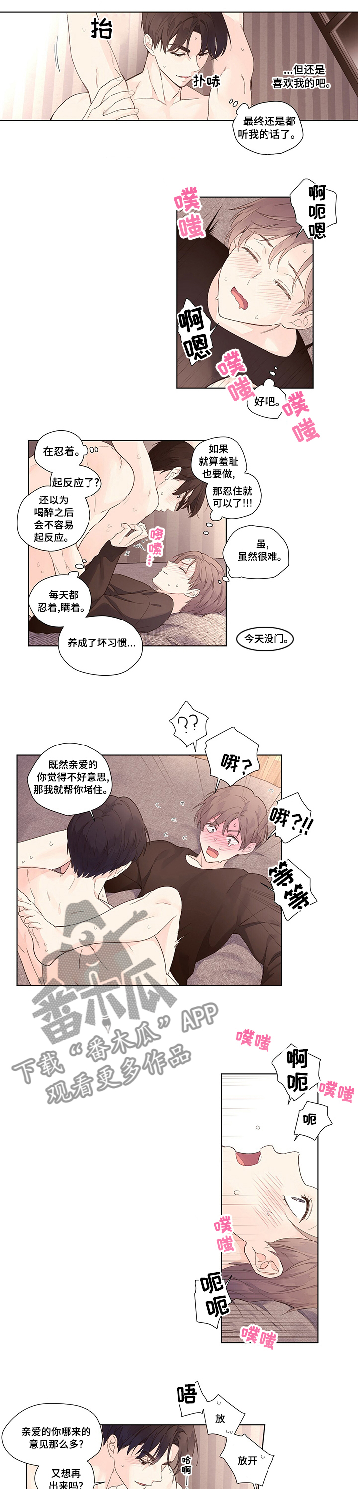 【月抛恋人】漫画-（第38章：请你放开手吧）章节漫画下拉式图片-第4张图片