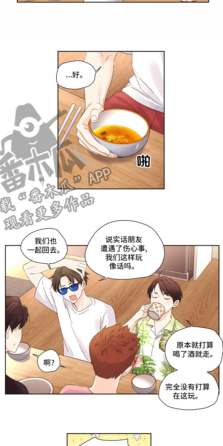 【月抛恋人】漫画-（第93章：膈应）章节漫画下拉式图片-第5张图片