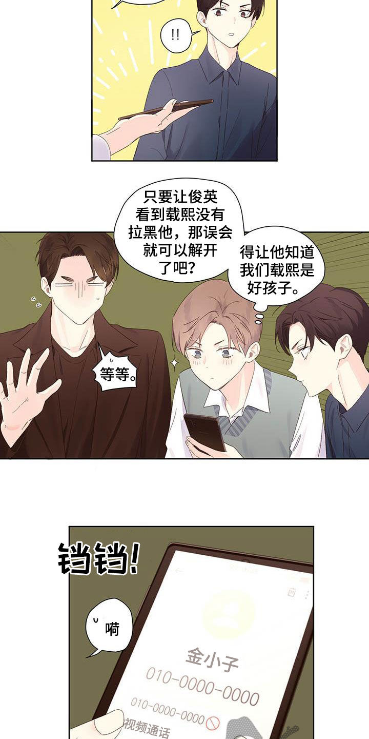 《月抛恋人》漫画最新章节第106章：是猫干的免费下拉式在线观看章节第【6】张图片