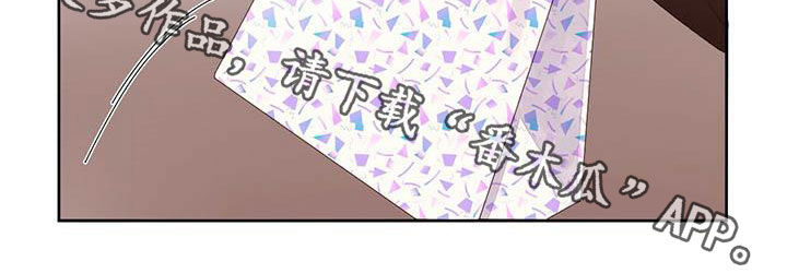 《月抛恋人》漫画最新章节第106章：是猫干的免费下拉式在线观看章节第【1】张图片