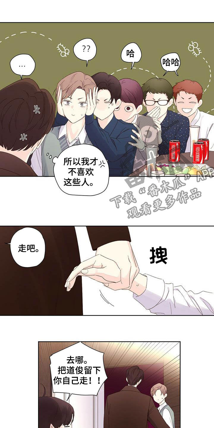 【月抛恋人】漫画-（第106章：是猫干的）章节漫画下拉式图片-第11张图片