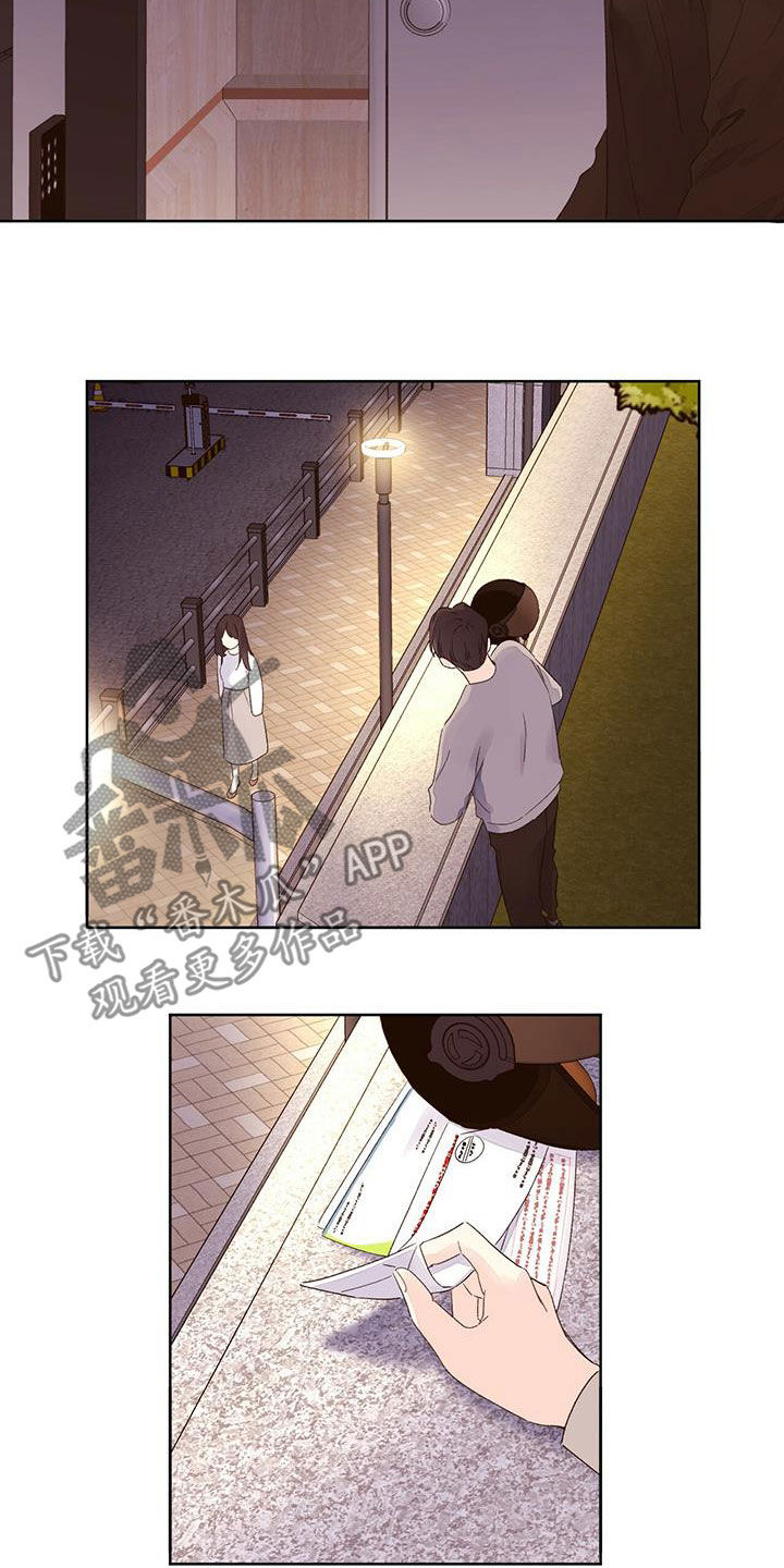 【月抛恋人】漫画-（第108章：送外卖）章节漫画下拉式图片-第13张图片