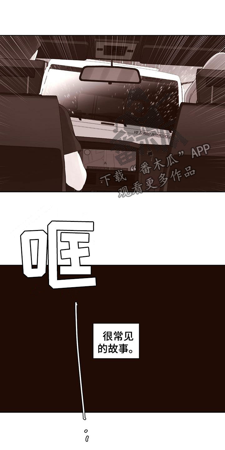 月抛恋人-第131章：【第二季】没有人来全彩韩漫标签