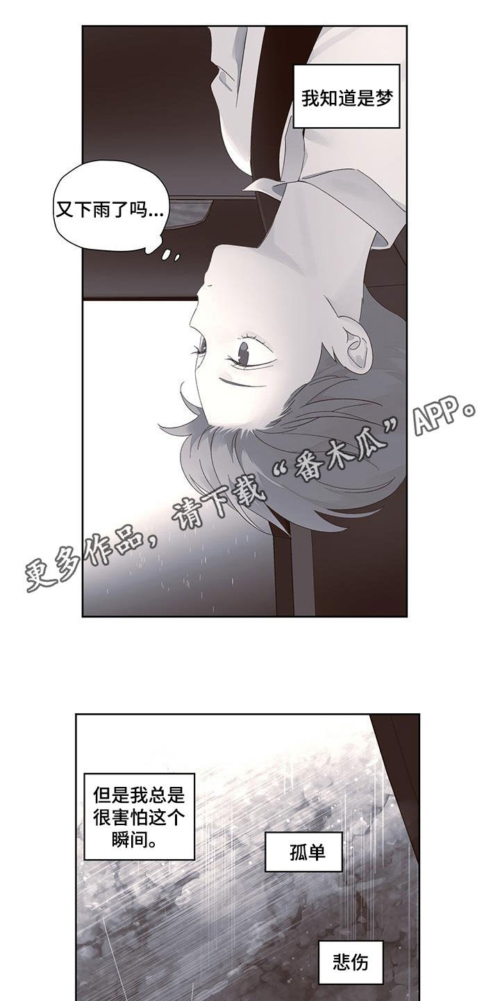 【月抛恋人】漫画-（第136章：【第二季】我们有误会）章节漫画下拉式图片-第1张图片