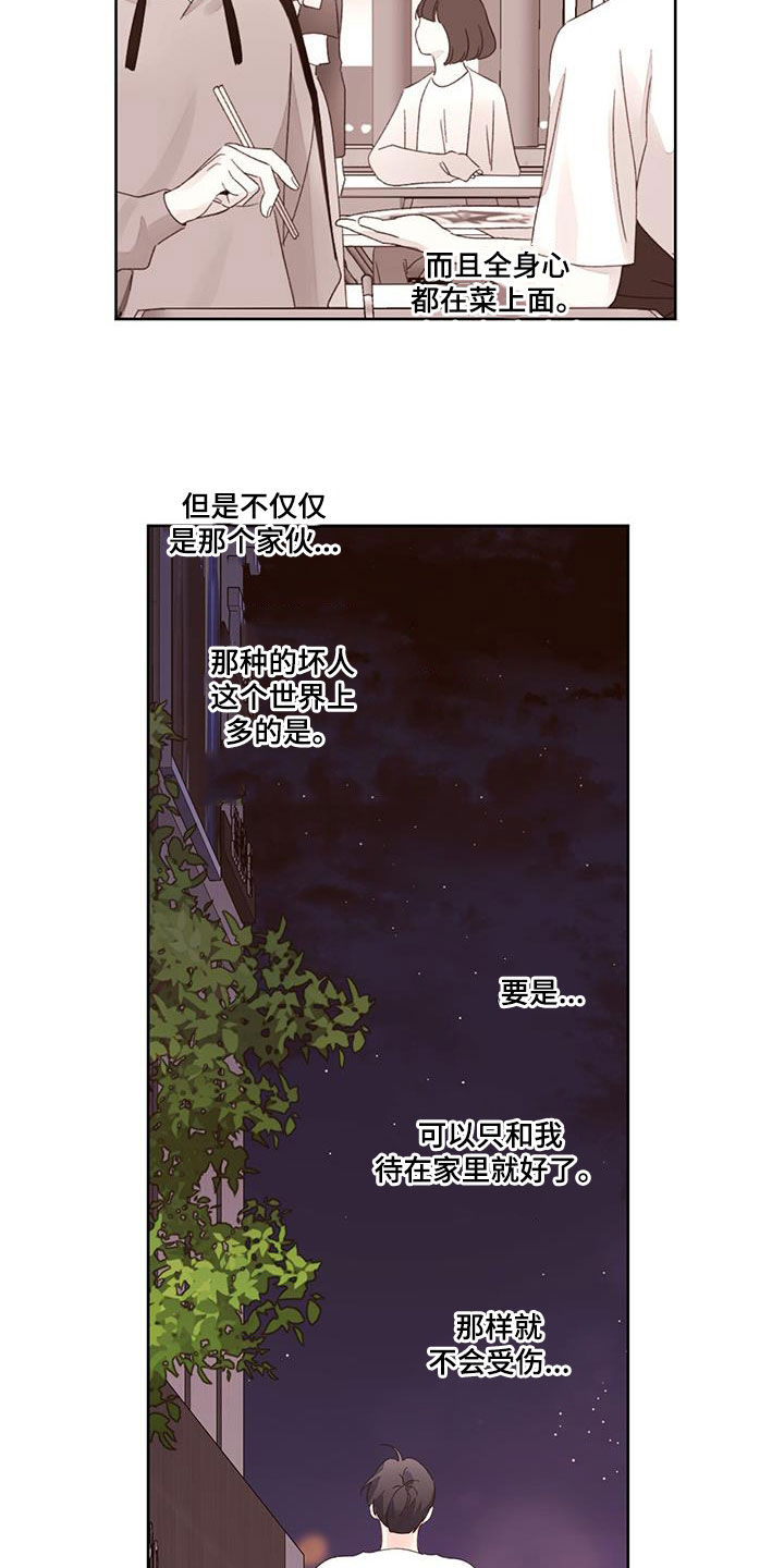 月抛恋人-第138章：【第二季】没门全彩韩漫标签