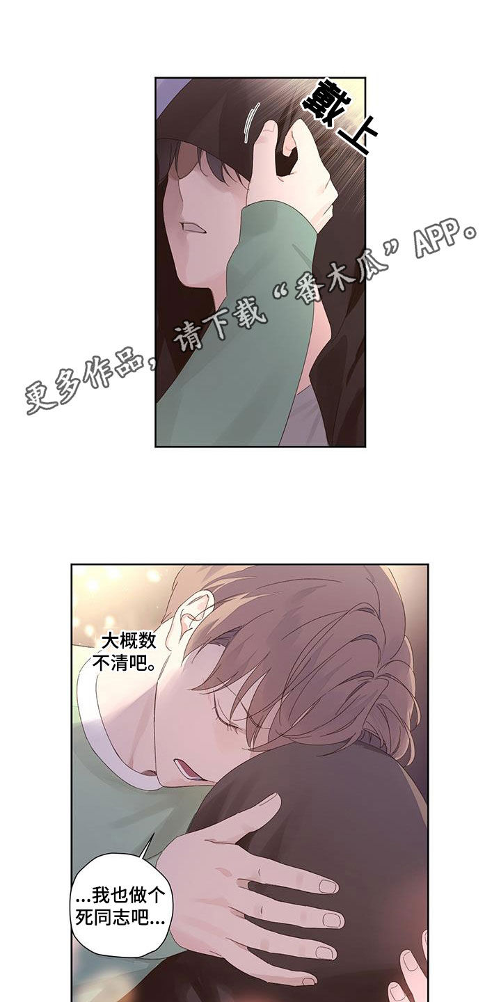 月抛恋人-第140章：【第二季】生日全彩韩漫标签