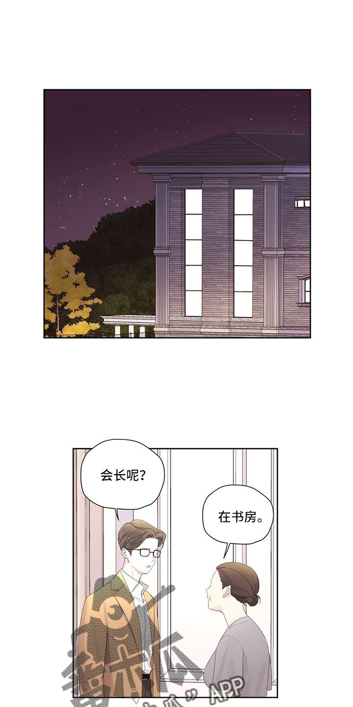 月抛恋人-第147章：【第二季】真无语全彩韩漫标签