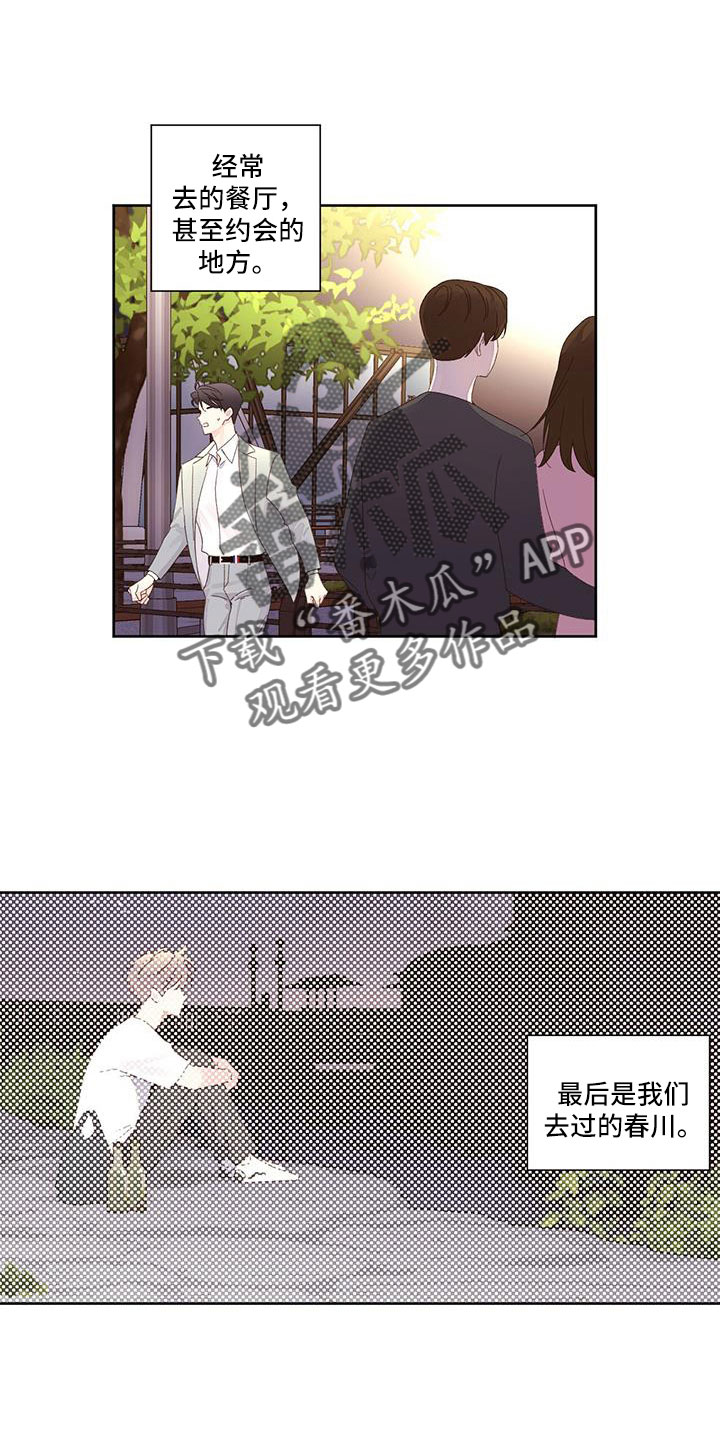 月抛恋人-第148章：【第二季】约会吧全彩韩漫标签