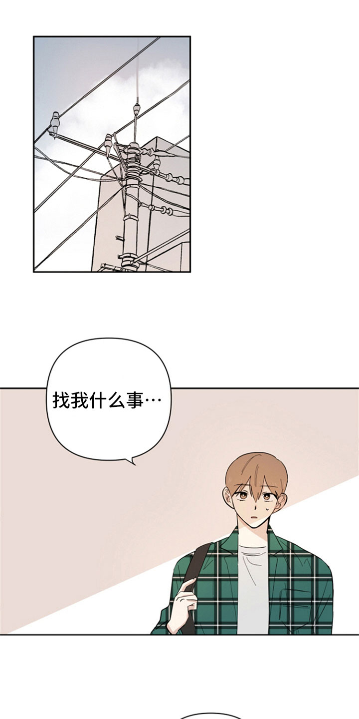 《重组伴侣》漫画最新章节第2章：解释免费下拉式在线观看章节第【10】张图片