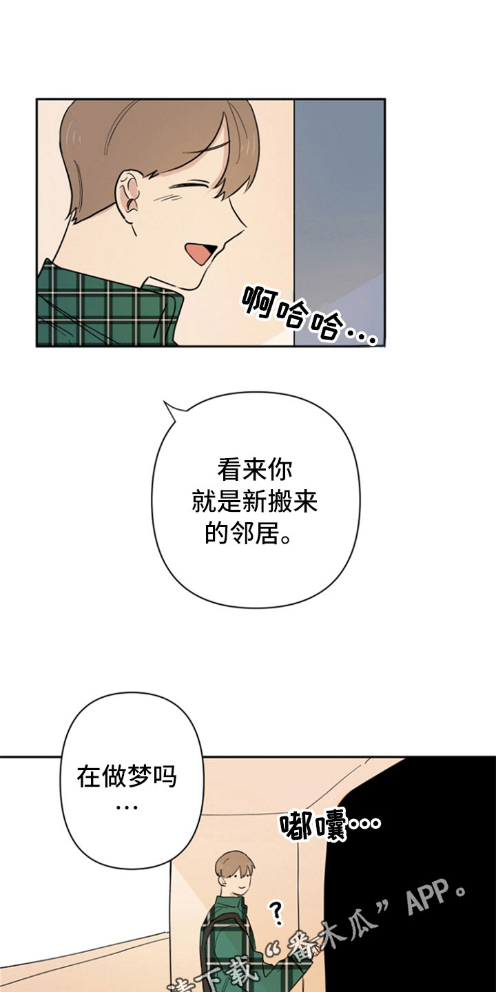 《重组伴侣》漫画最新章节第4章：新邻居免费下拉式在线观看章节第【2】张图片