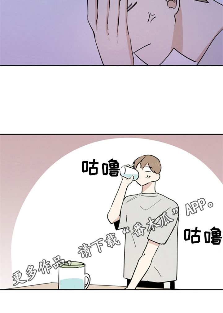 《重组伴侣》漫画最新章节第5章：扰邻免费下拉式在线观看章节第【1】张图片