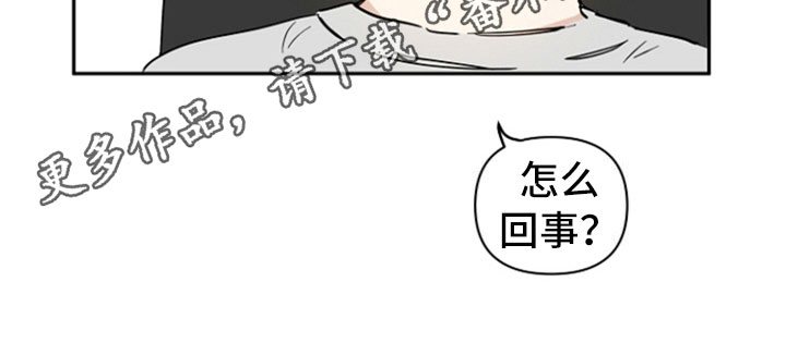 《重组伴侣》漫画最新章节第7章：生气免费下拉式在线观看章节第【1】张图片