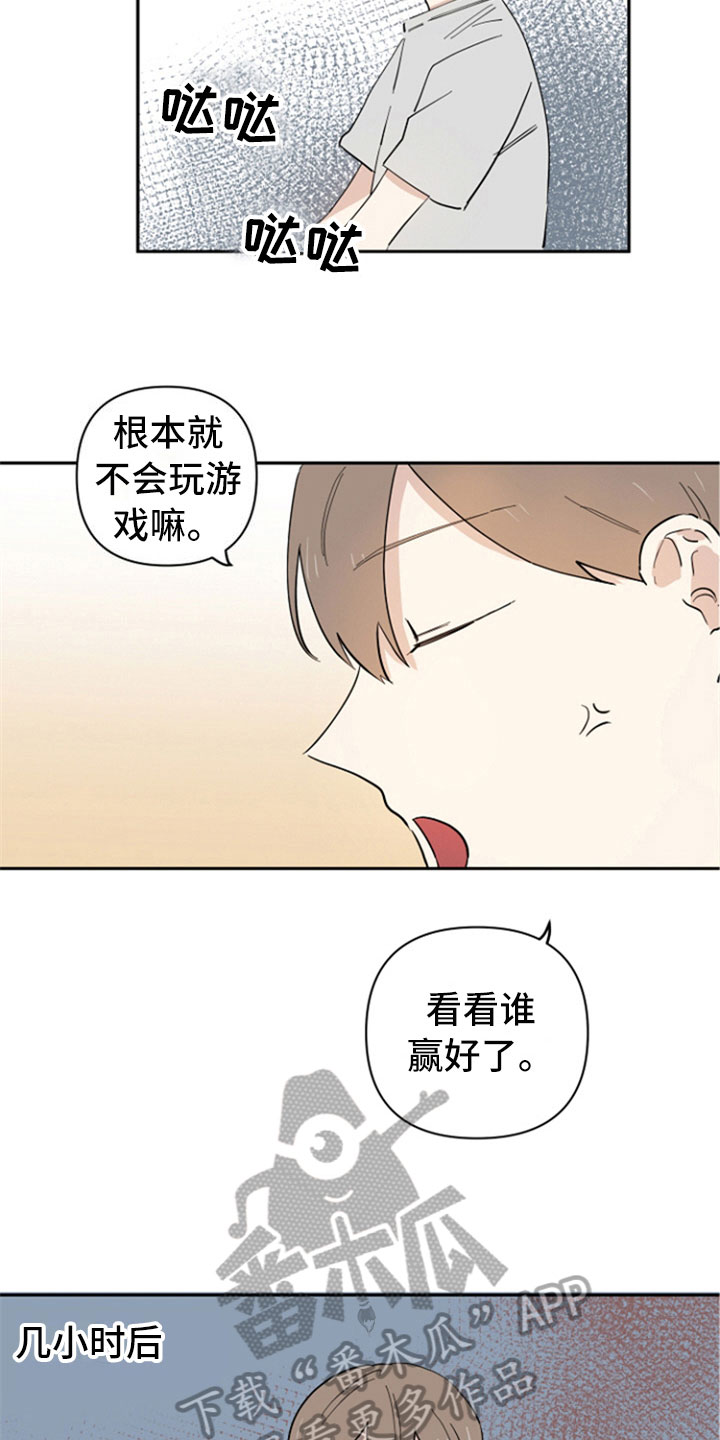 《重组伴侣》漫画最新章节第7章：生气免费下拉式在线观看章节第【6】张图片