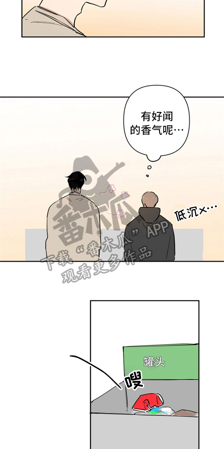 《重组伴侣》漫画最新章节第9章：垃圾分类免费下拉式在线观看章节第【4】张图片