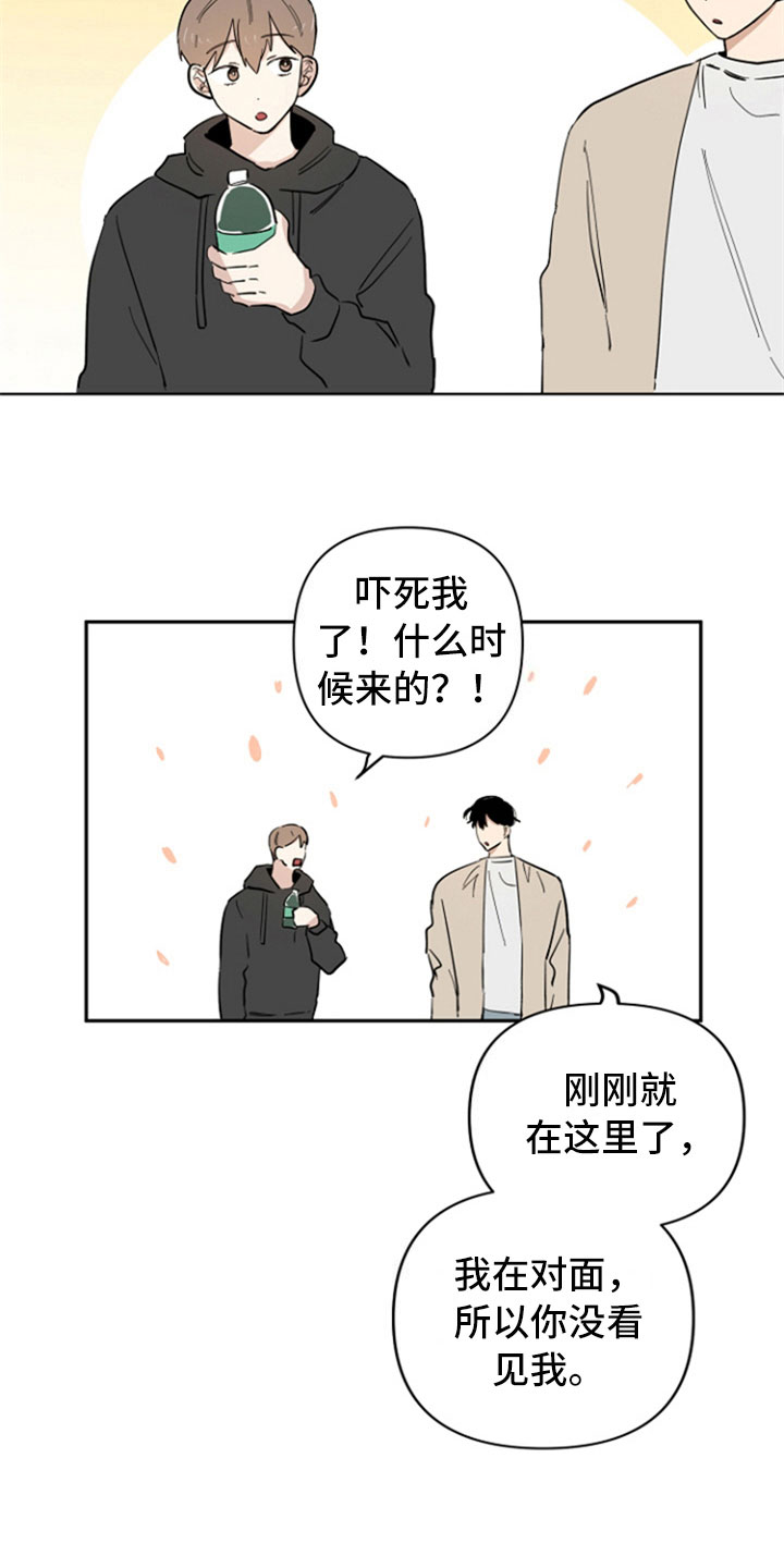 《重组伴侣》漫画最新章节第9章：垃圾分类免费下拉式在线观看章节第【7】张图片