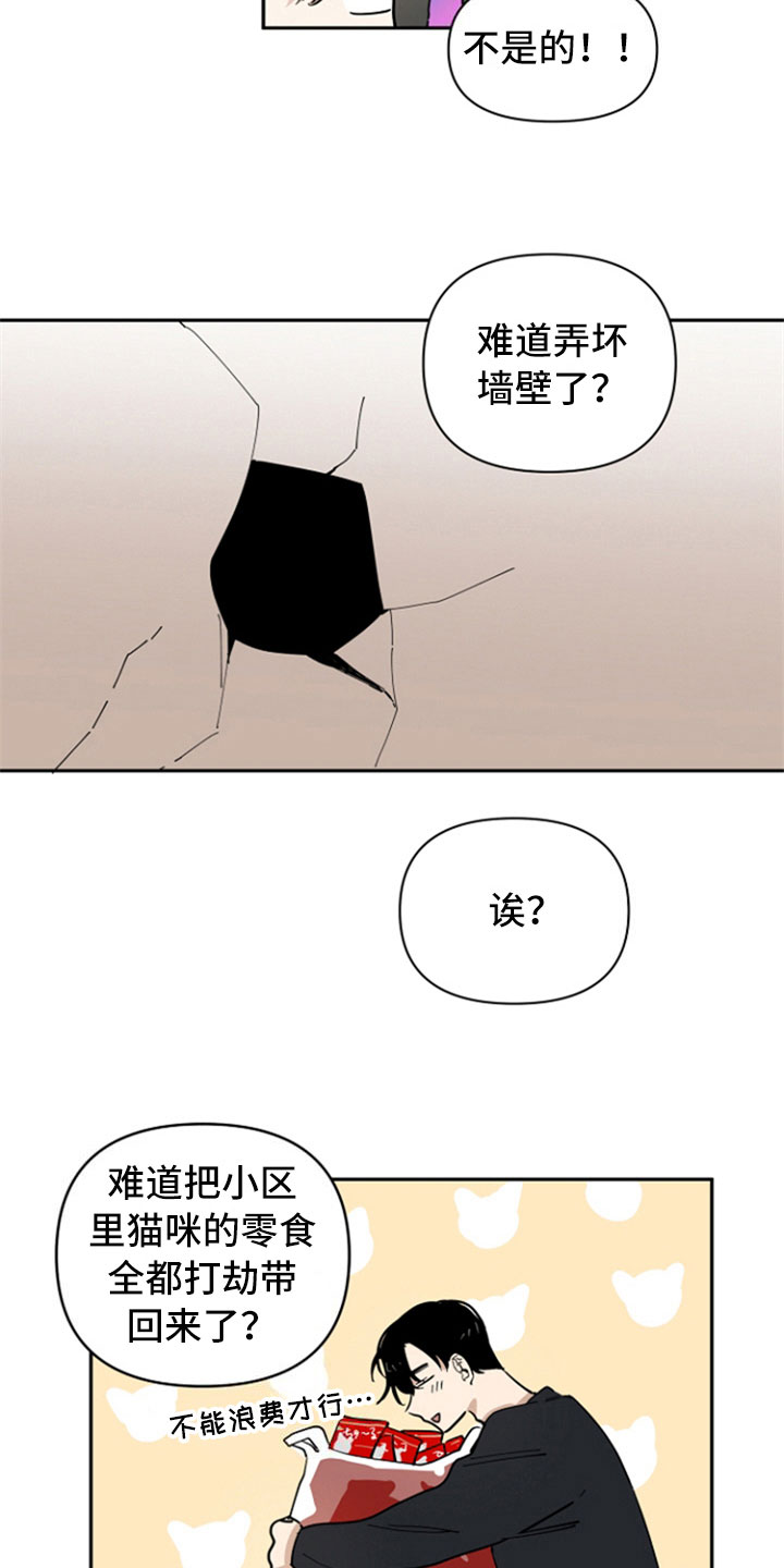 《重组伴侣》漫画最新章节第15章：醒酒免费下拉式在线观看章节第【9】张图片