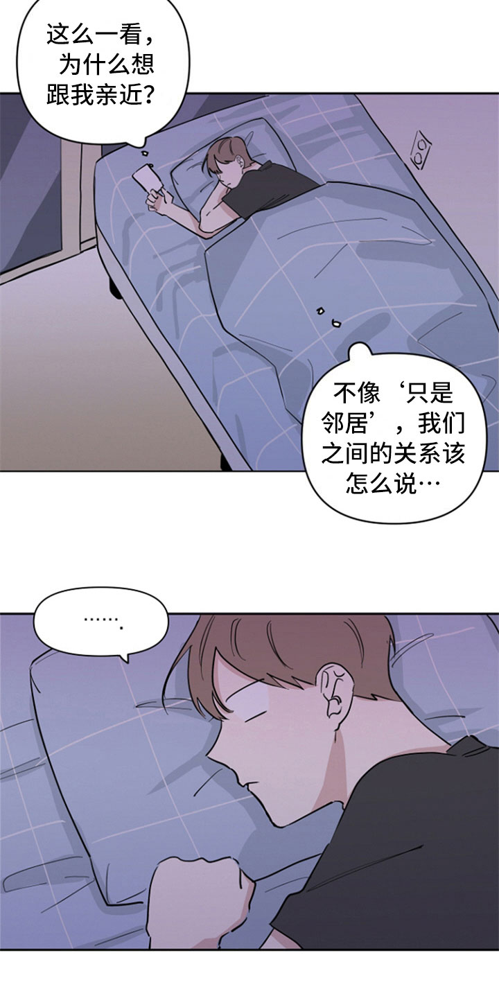 《重组伴侣》漫画最新章节第17章：不明白免费下拉式在线观看章节第【2】张图片