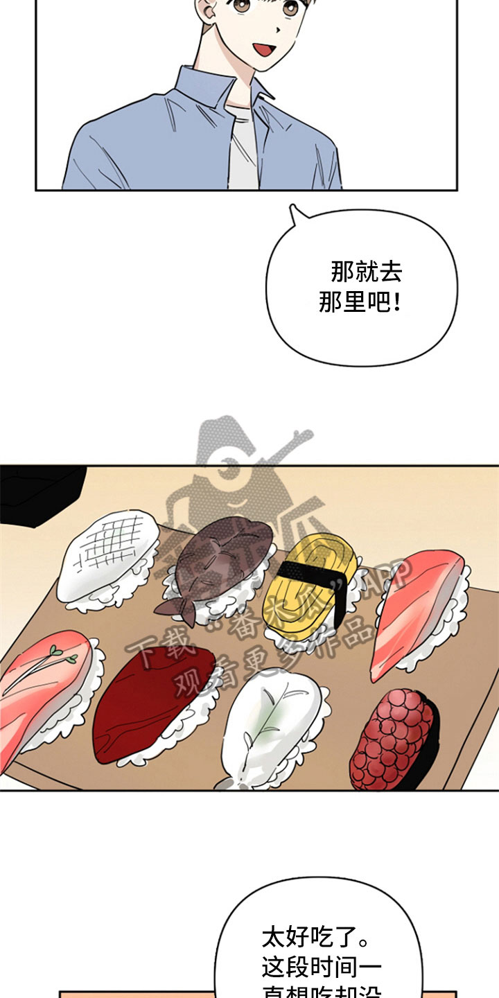 《重组伴侣》漫画最新章节第19章：自在免费下拉式在线观看章节第【7】张图片