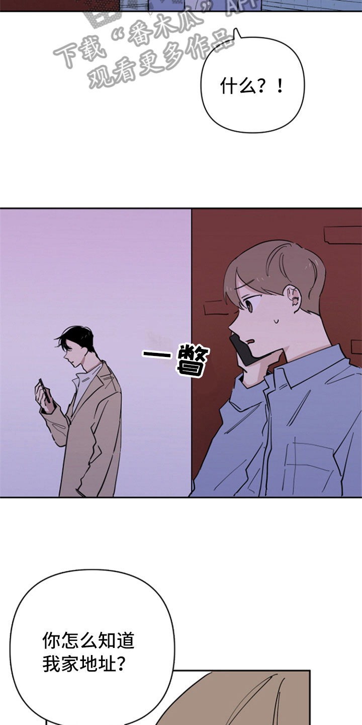 《重组伴侣》漫画最新章节第20章：联系免费下拉式在线观看章节第【8】张图片