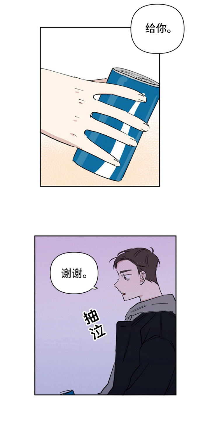 《重组伴侣》漫画最新章节第22章：复合请求免费下拉式在线观看章节第【11】张图片