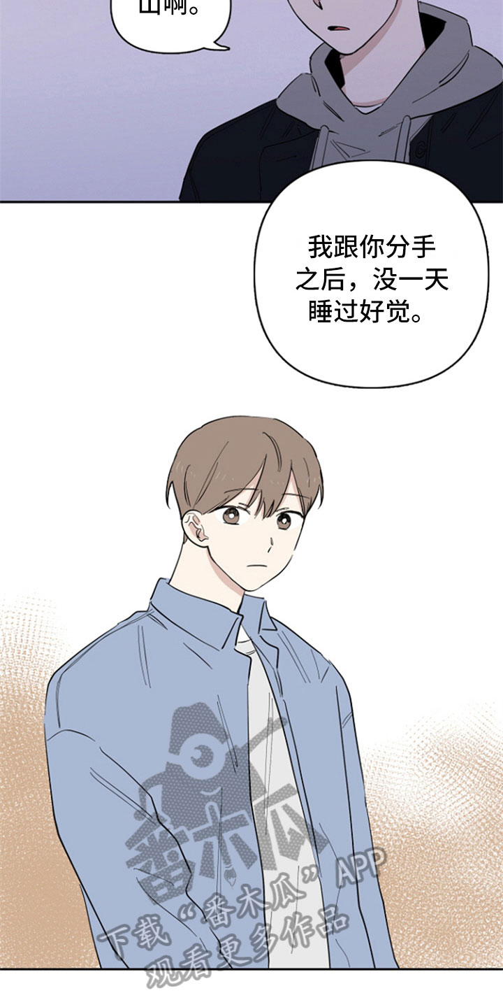 《重组伴侣》漫画最新章节第22章：复合请求免费下拉式在线观看章节第【6】张图片