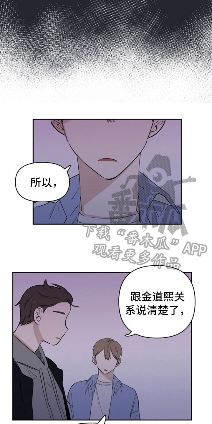 《重组伴侣》漫画最新章节第23章：失望免费下拉式在线观看章节第【7】张图片