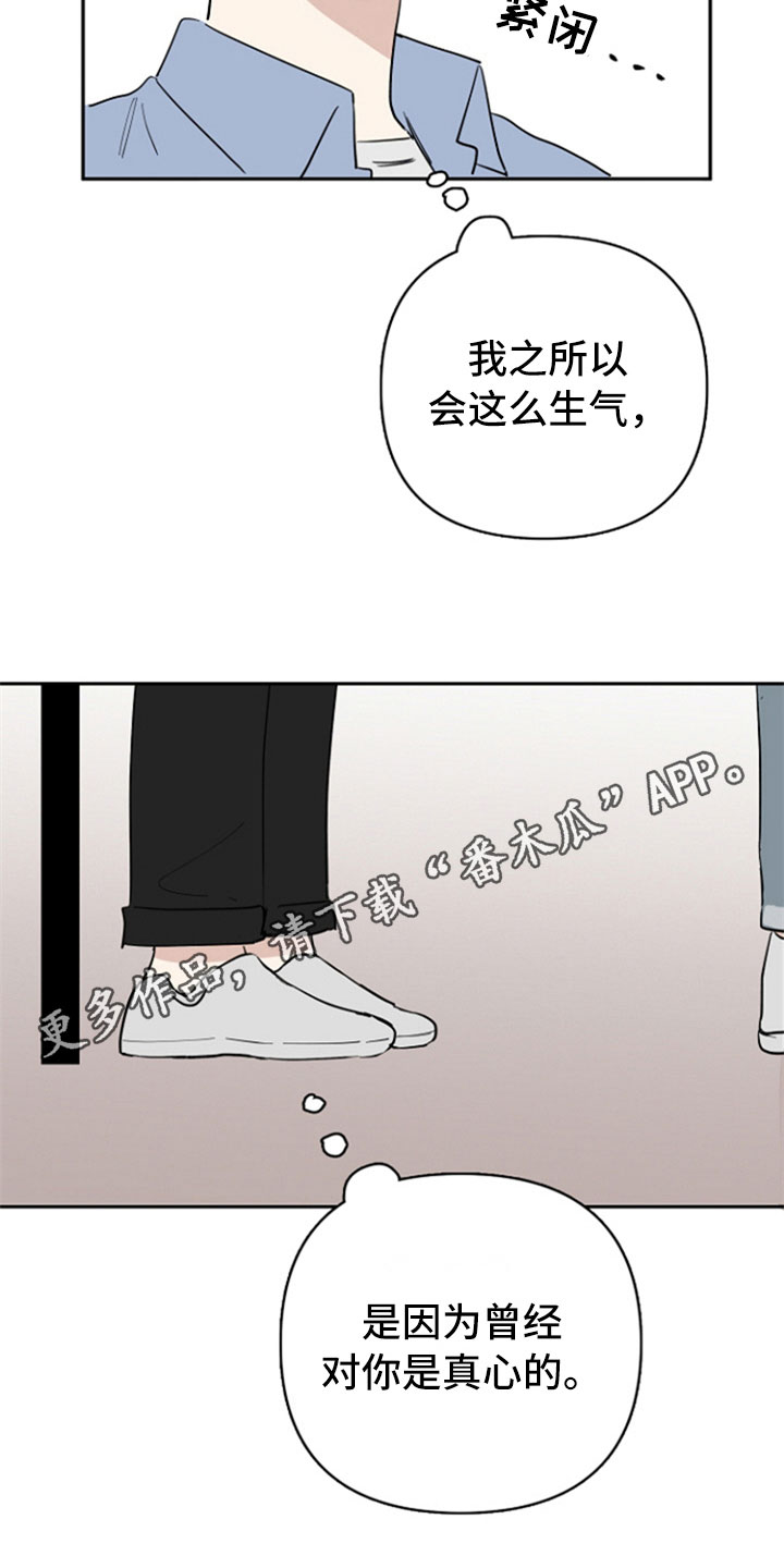 《重组伴侣》漫画最新章节第23章：失望免费下拉式在线观看章节第【2】张图片