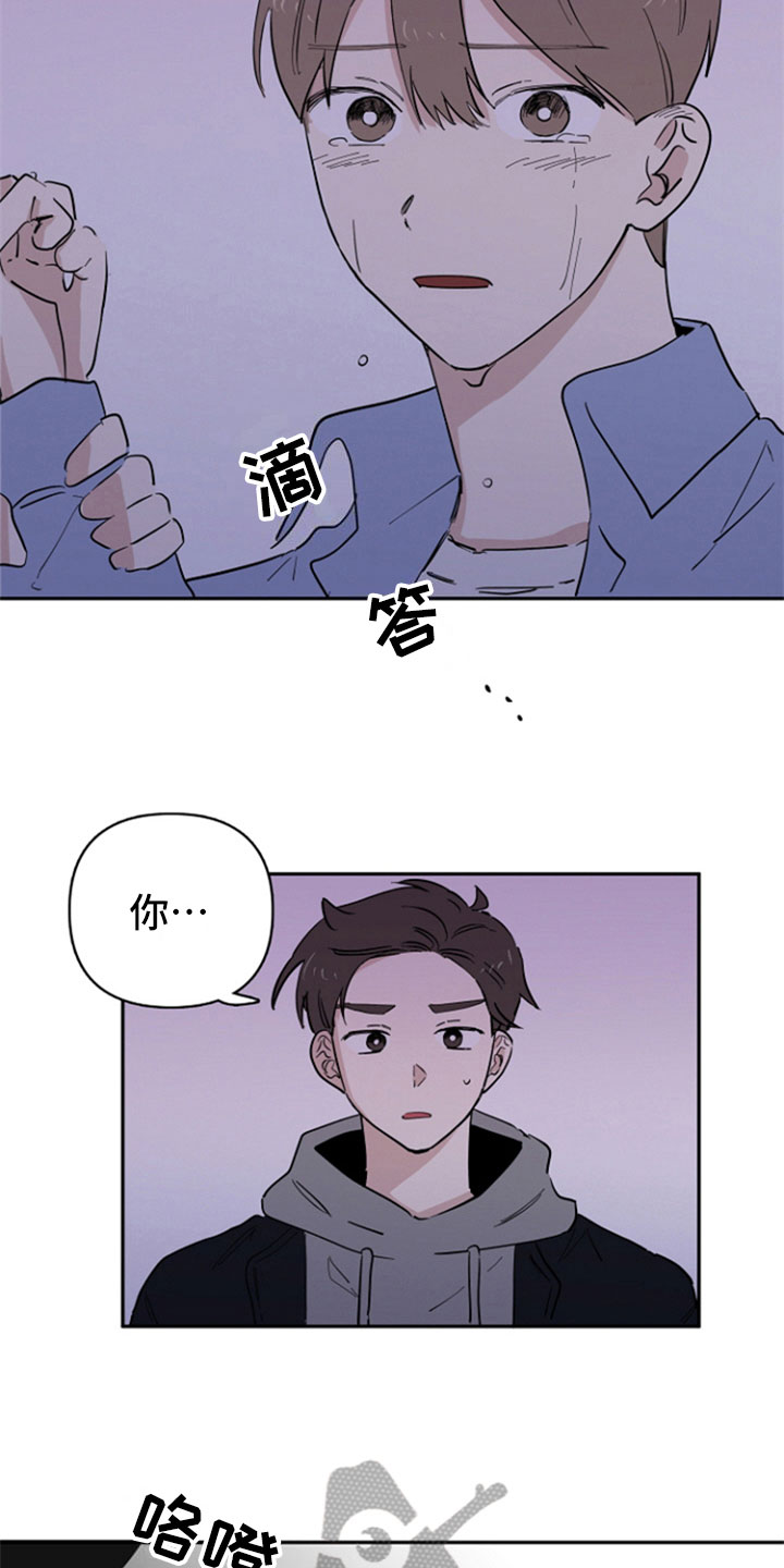 《重组伴侣》漫画最新章节第24章：阻止免费下拉式在线观看章节第【10】张图片