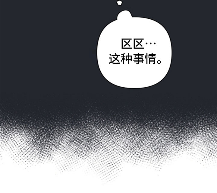 《重组伴侣》漫画最新章节第25章：认真免费下拉式在线观看章节第【1】张图片