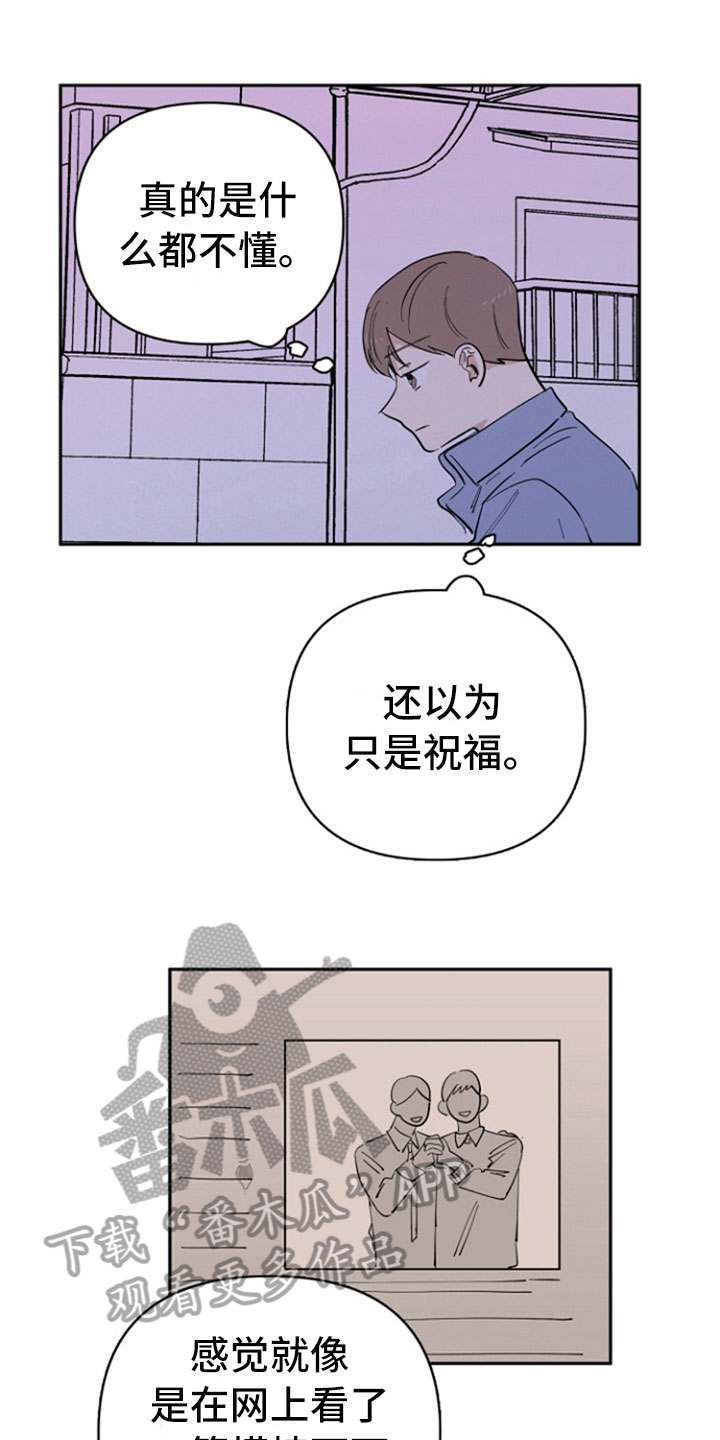 《重组伴侣》漫画最新章节第26章：安慰免费下拉式在线观看章节第【17】张图片