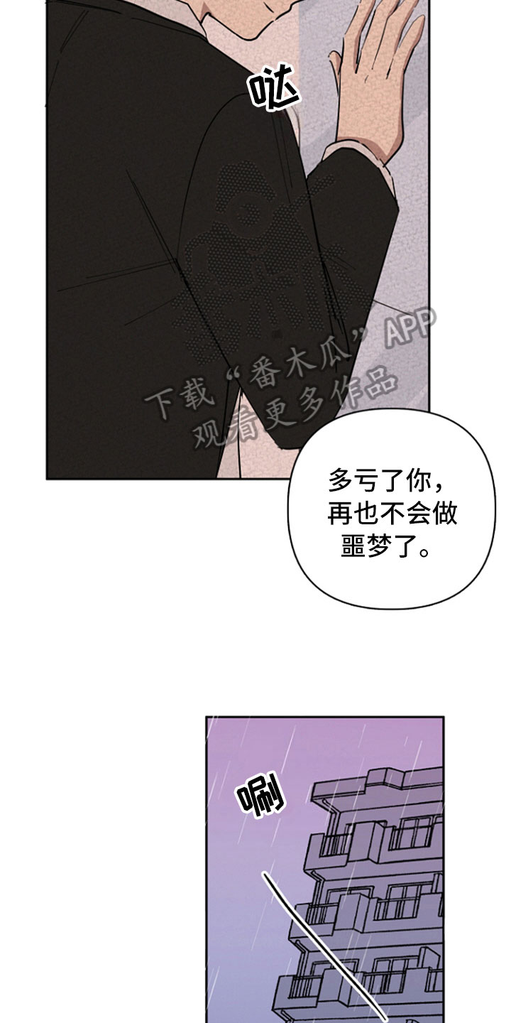 《重组伴侣》漫画最新章节第29章：变化免费下拉式在线观看章节第【3】张图片