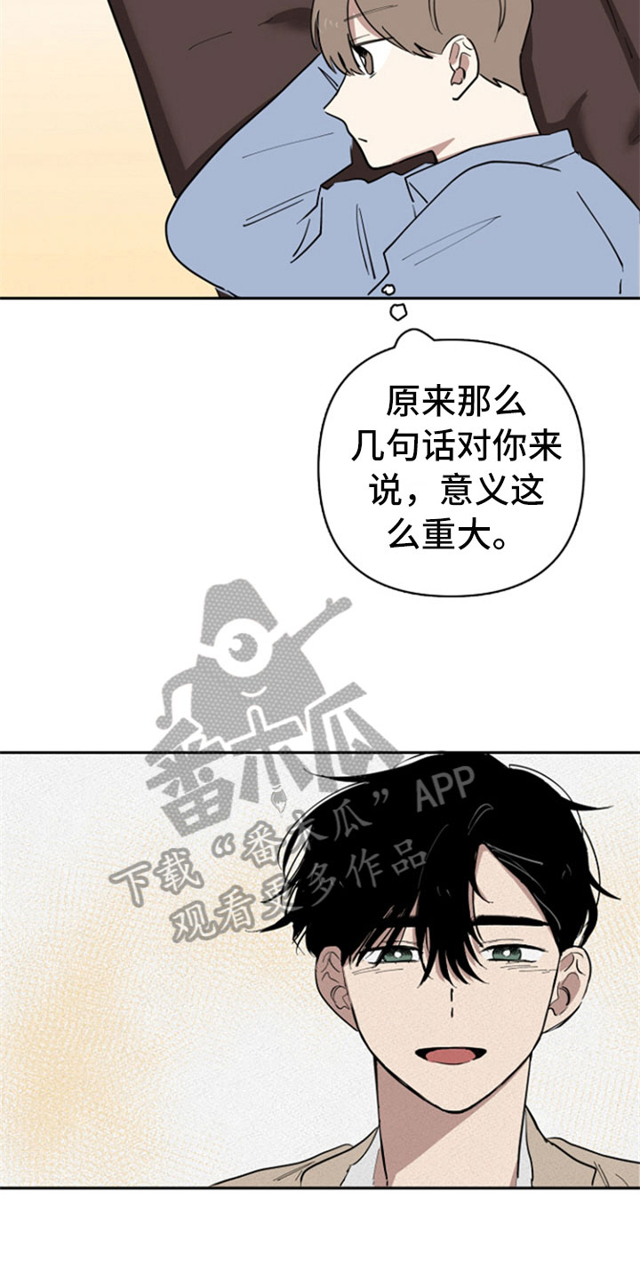 《重组伴侣》漫画最新章节第30章：暗喜免费下拉式在线观看章节第【4】张图片