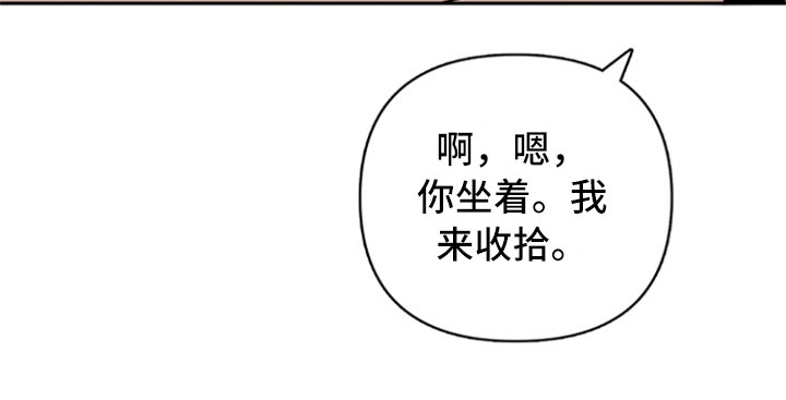 《重组伴侣》漫画最新章节第31章：兼职免费下拉式在线观看章节第【1】张图片