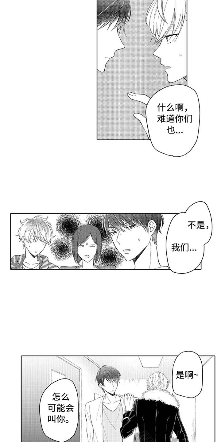 《偶像暗恋》漫画最新章节第4章：一起加油免费下拉式在线观看章节第【2】张图片