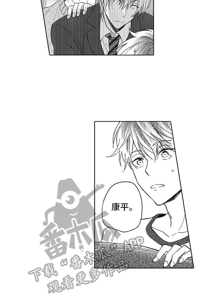 《偶像暗恋》漫画最新章节第5章：郁闷免费下拉式在线观看章节第【1】张图片