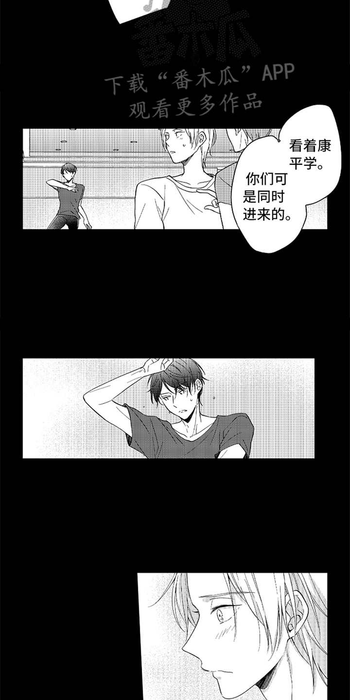 《偶像暗恋》漫画最新章节第6章：不愉快免费下拉式在线观看章节第【3】张图片