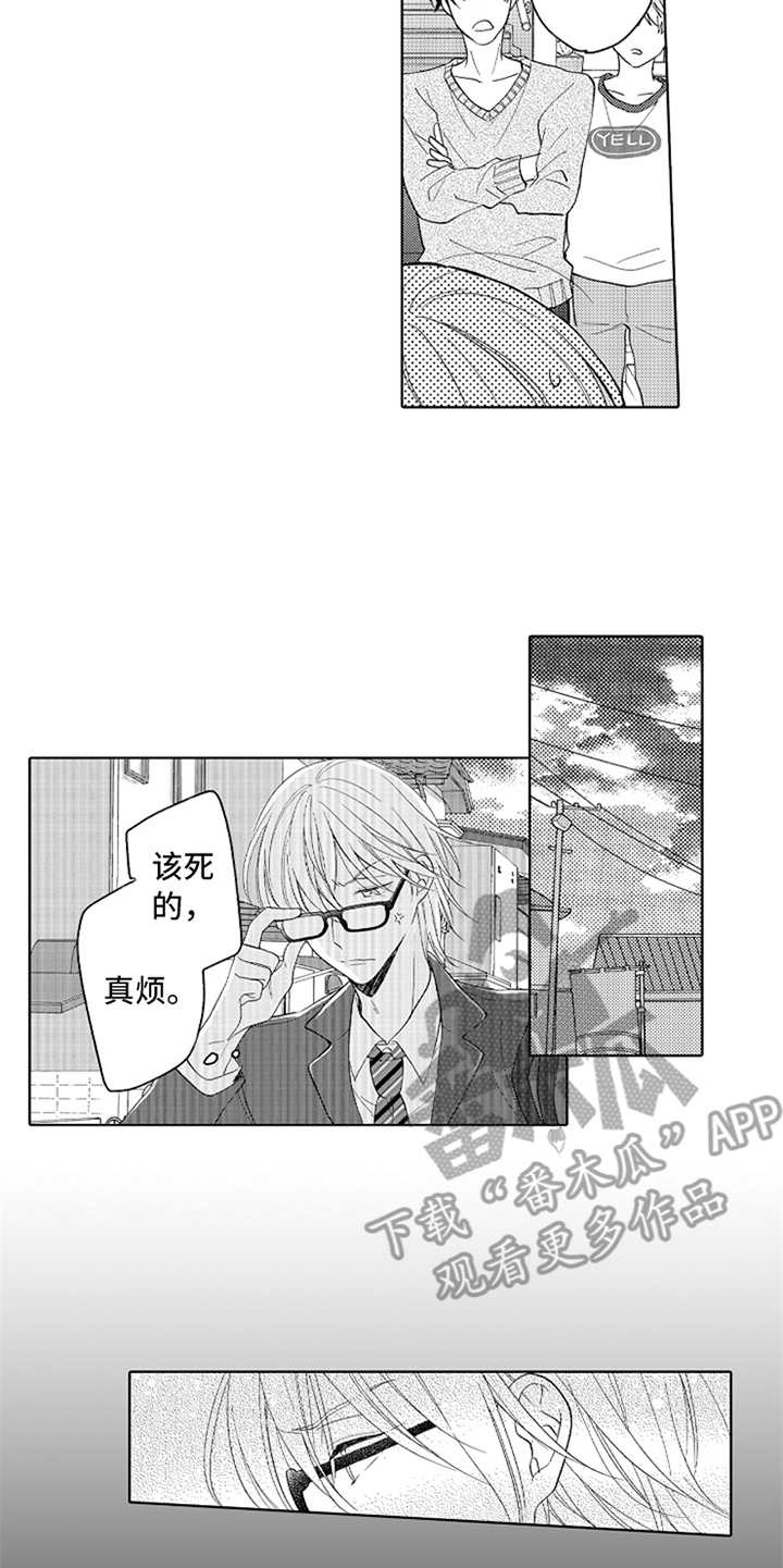 《偶像暗恋》漫画最新章节第6章：不愉快免费下拉式在线观看章节第【6】张图片