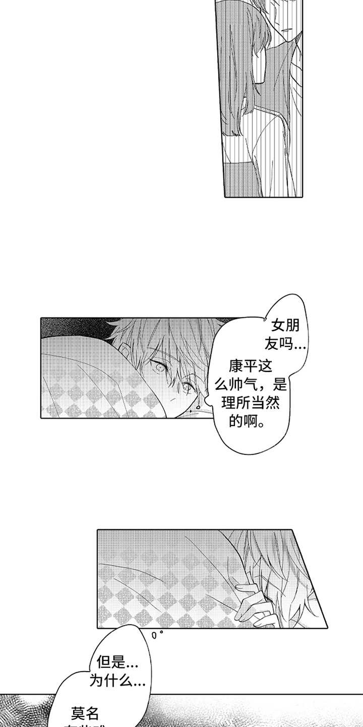 《偶像暗恋》漫画最新章节第8章：莫名难过免费下拉式在线观看章节第【11】张图片