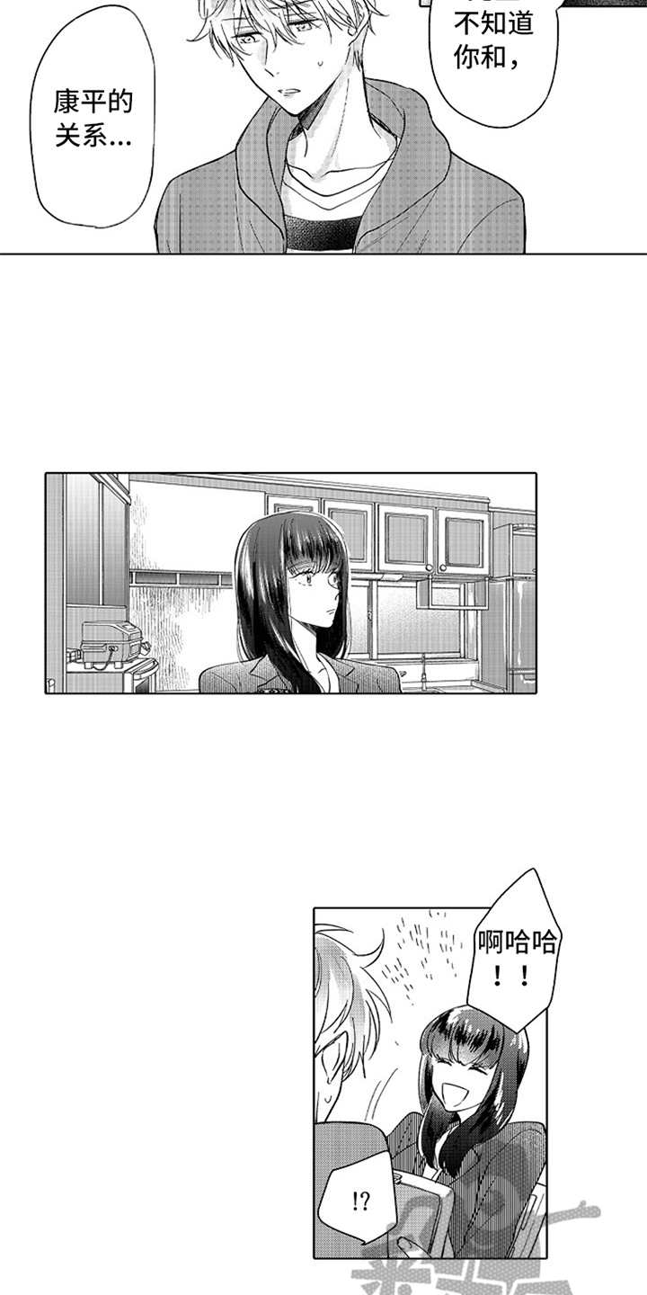 《偶像暗恋》漫画最新章节第8章：莫名难过免费下拉式在线观看章节第【3】张图片