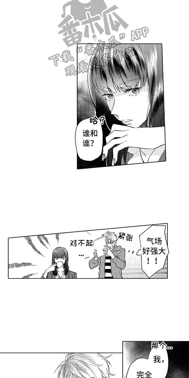 《偶像暗恋》漫画最新章节第8章：莫名难过免费下拉式在线观看章节第【4】张图片